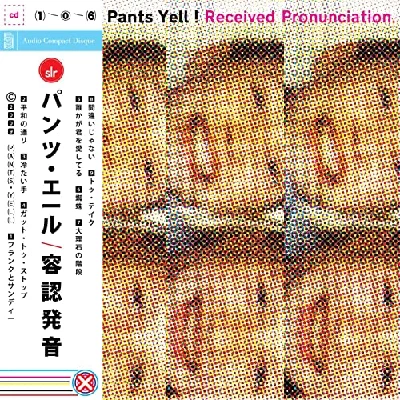 Pants Yell! - Received Pronunciation
