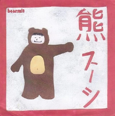 Bearsuit - Stop What You're Doing What Your Doing Is Wrong